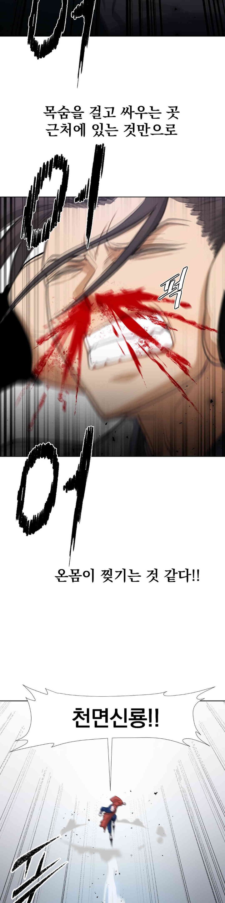 Reborn As A Master Raw - Chapter 15 [photo 18] - MangaPorn