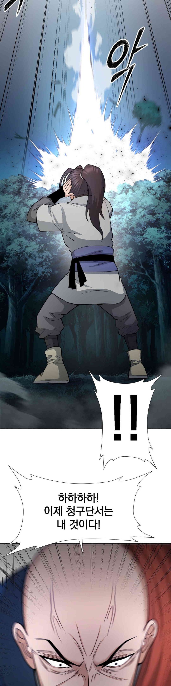 Reborn As A Master Raw - Chapter 15 [photo 19] - MangaPorn