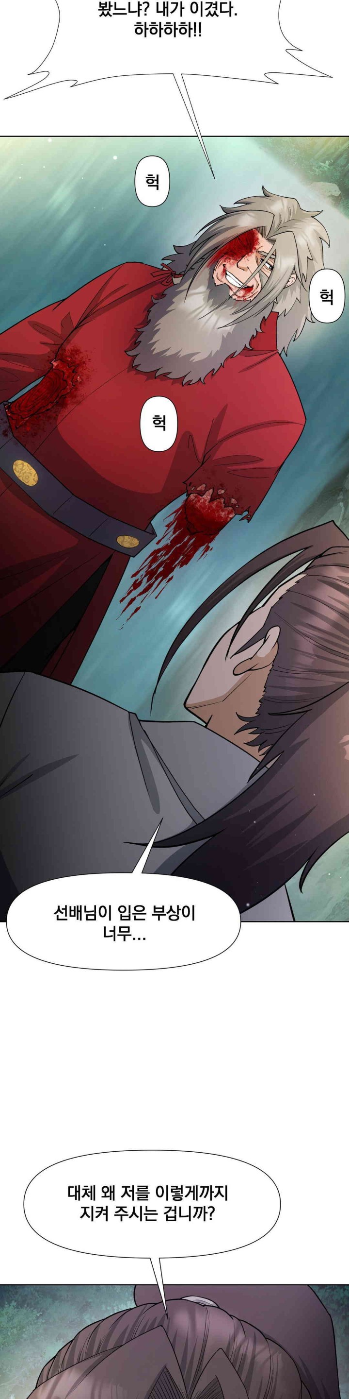 Reborn As A Master Raw - Chapter 15 [photo 24] - MangaPorn