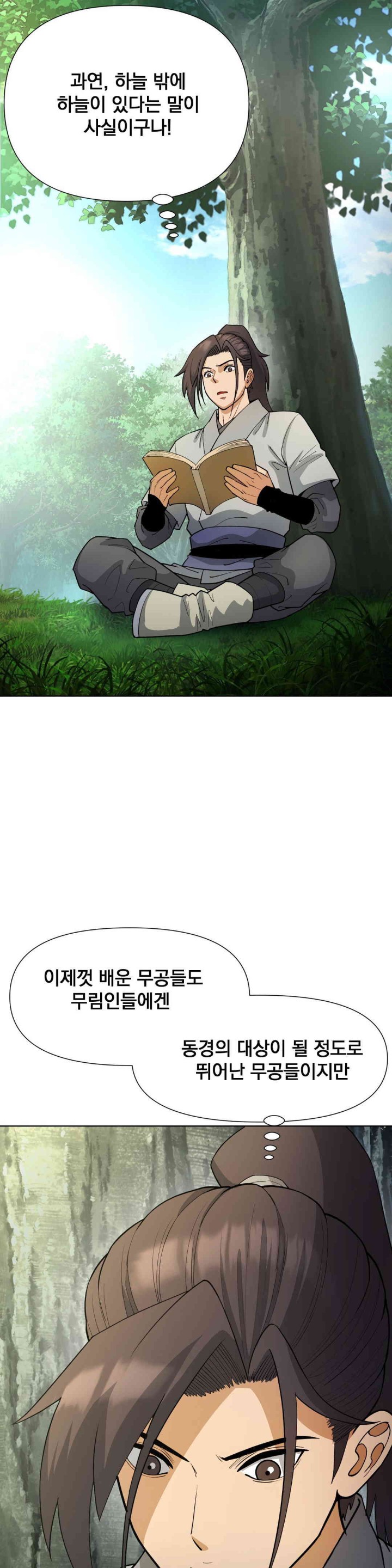 Reborn As A Master Raw - Chapter 15 [photo 34] - MangaPorn