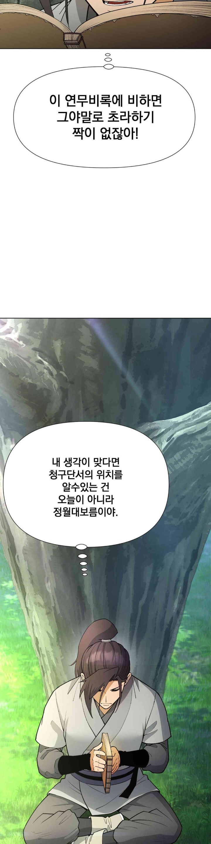 Reborn As A Master Raw - Chapter 15 [photo 35] - MangaPorn