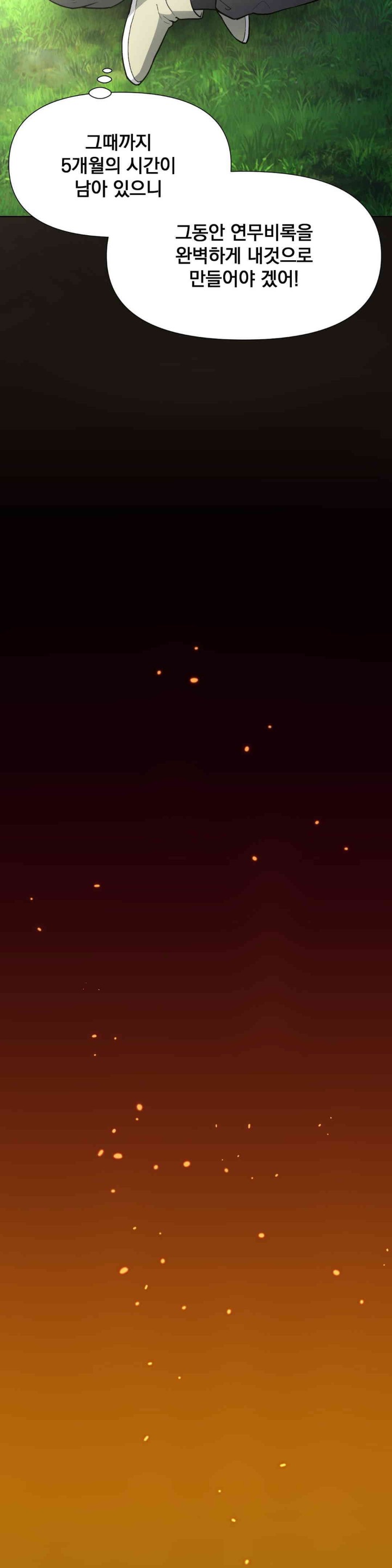 Reborn As A Master Raw - Chapter 15 [photo 36] - MangaPorn