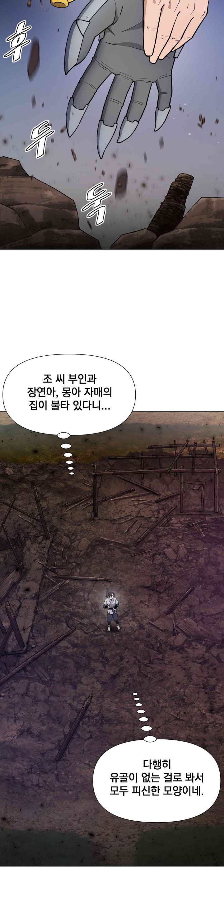 Reborn As A Master Raw - Chapter 15 [photo 39] - MangaPorn