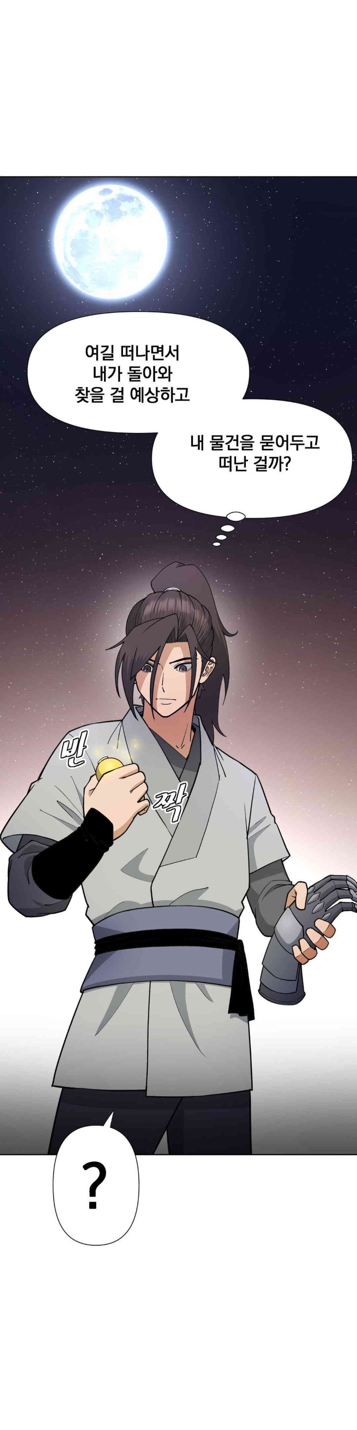 Reborn As A Master Raw - Chapter 15 [photo 40] - MangaPorn