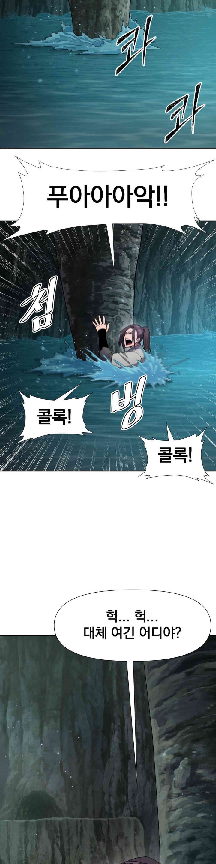 Reborn As A Master Raw - Chapter 15 [photo 51] - MangaPorn