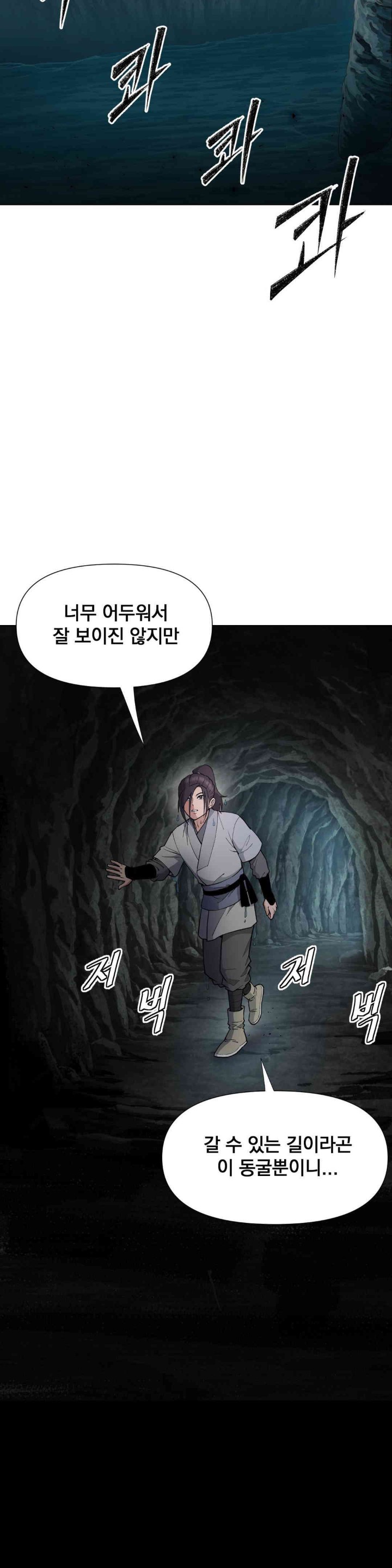 Reborn As A Master Raw - Chapter 15 [photo 54] - MangaPorn