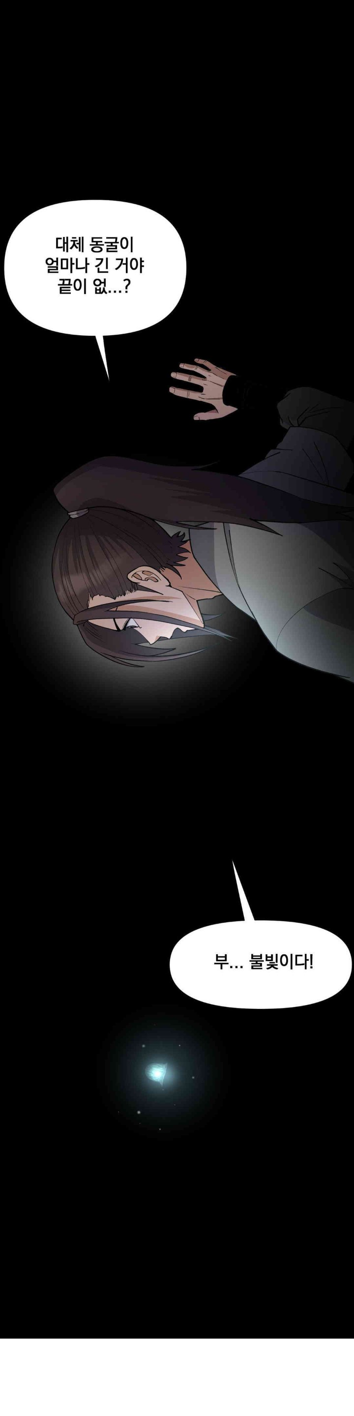 Reborn As A Master Raw - Chapter 15 [photo 55] - MangaPorn