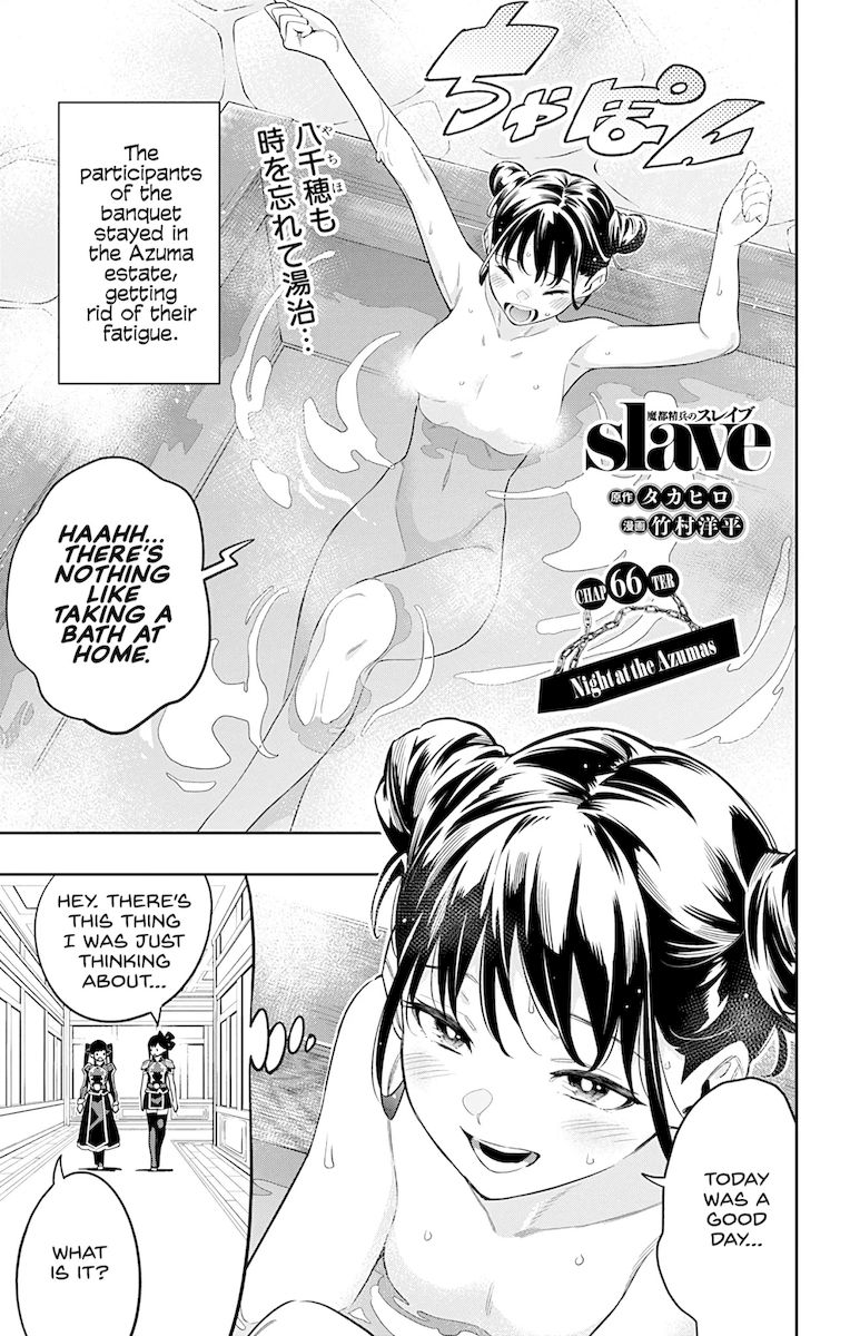 Mato Seihei no Slave - Chapter 66 [photo 1] - MangaPorn