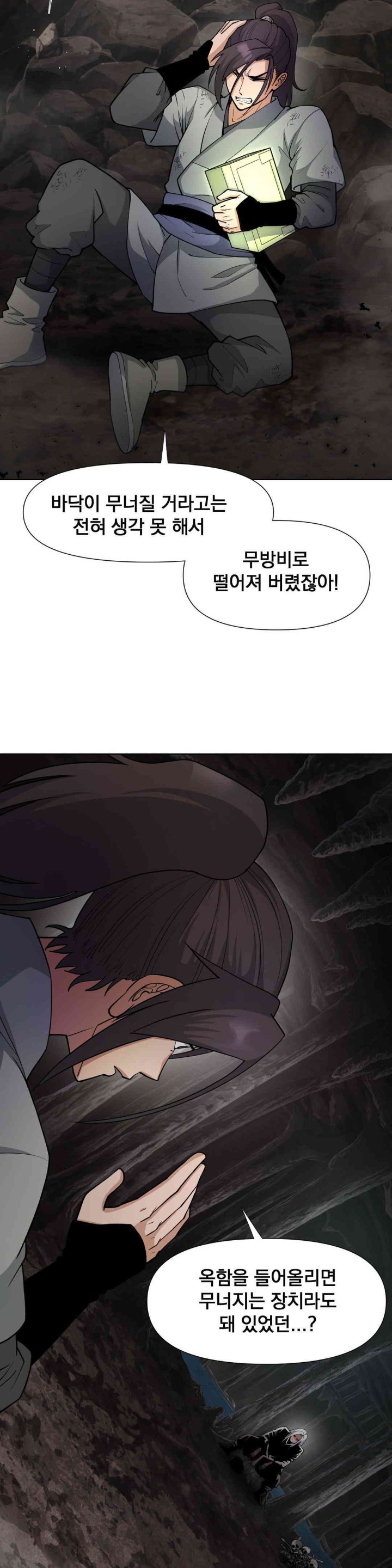 Reborn As A Master Raw - Chapter 16 [photo 10] - MangaPorn