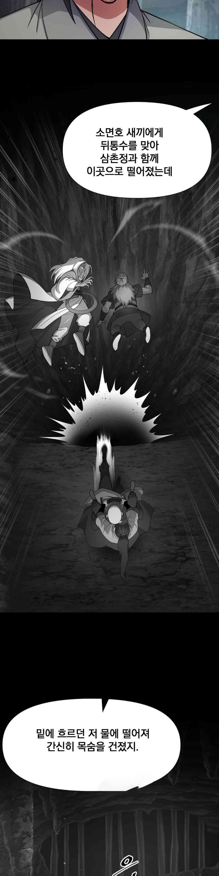 Reborn As A Master Raw - Chapter 16 [photo 16] - MangaPorn