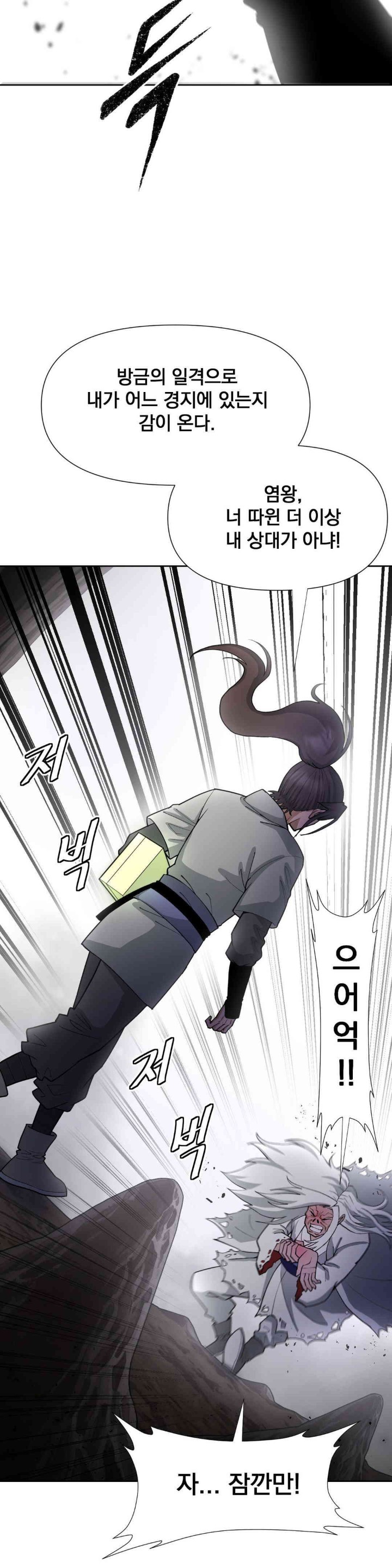 Reborn As A Master Raw - Chapter 16 [photo 24] - MangaPorn