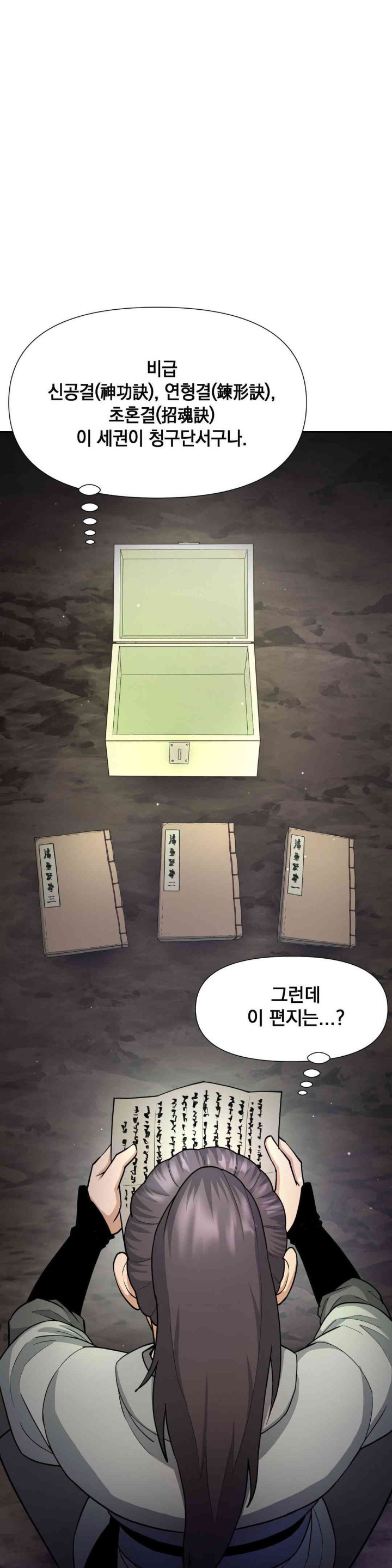 Reborn As A Master Raw - Chapter 16 [photo 30] - MangaPorn