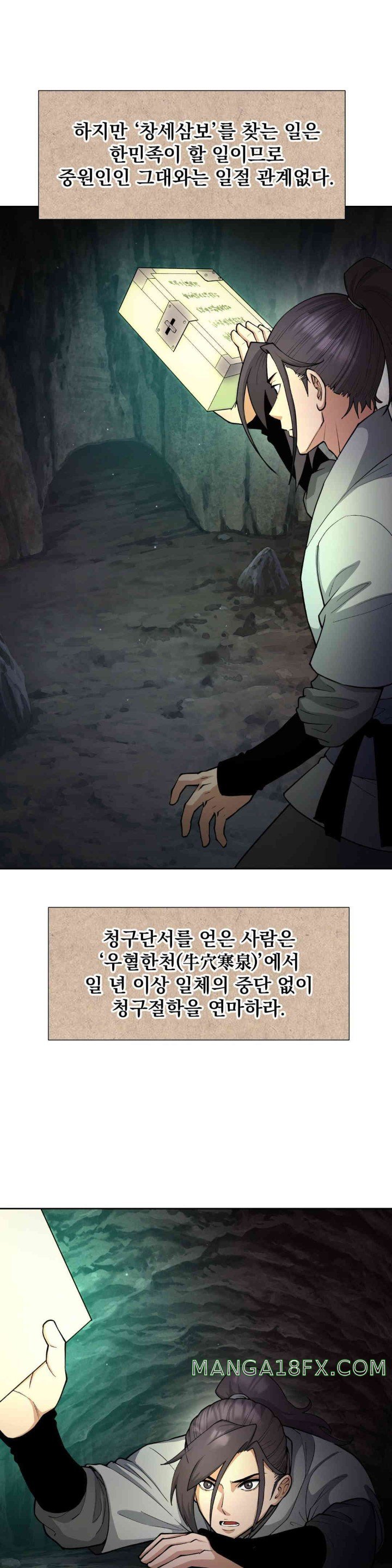 Reborn As A Master Raw - Chapter 16 [photo 32] - MangaPorn