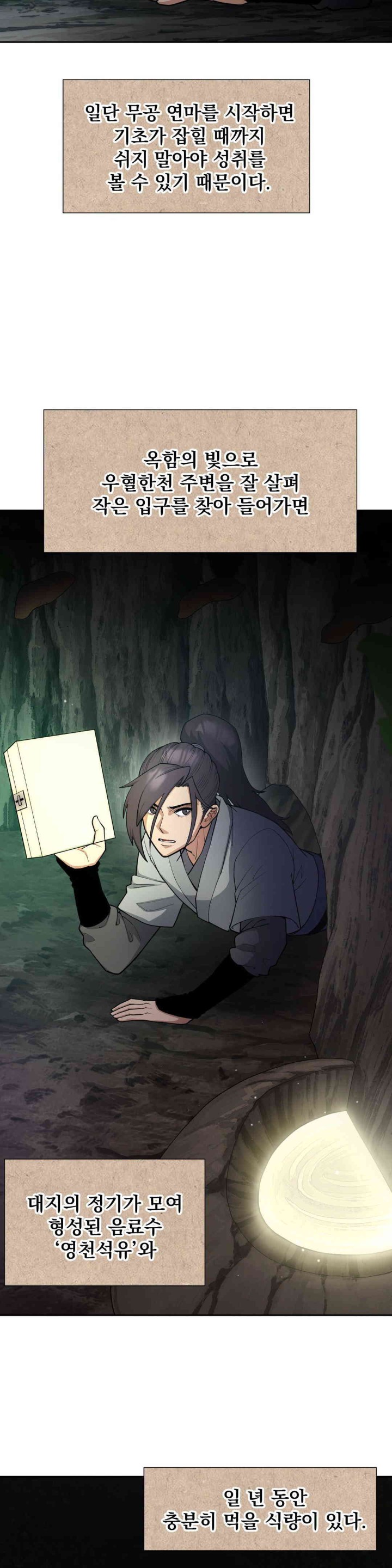 Reborn As A Master Raw - Chapter 16 [photo 33] - MangaPorn