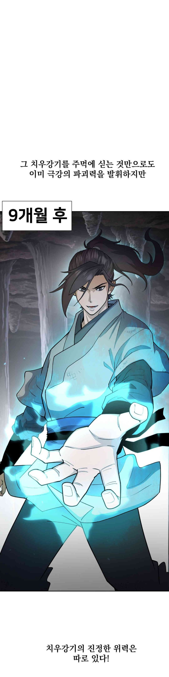 Reborn As A Master Raw - Chapter 16 [photo 38] - MangaPorn