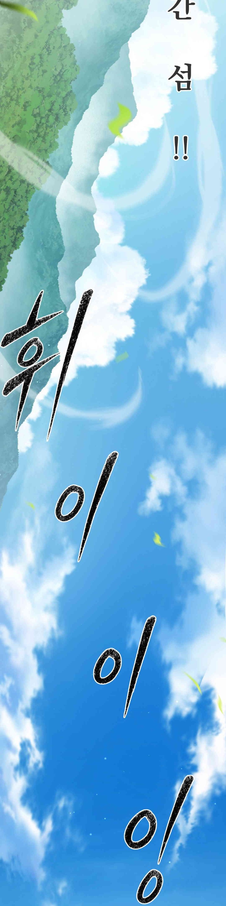 Reborn As A Master Raw - Chapter 16 [photo 46] - MangaPorn