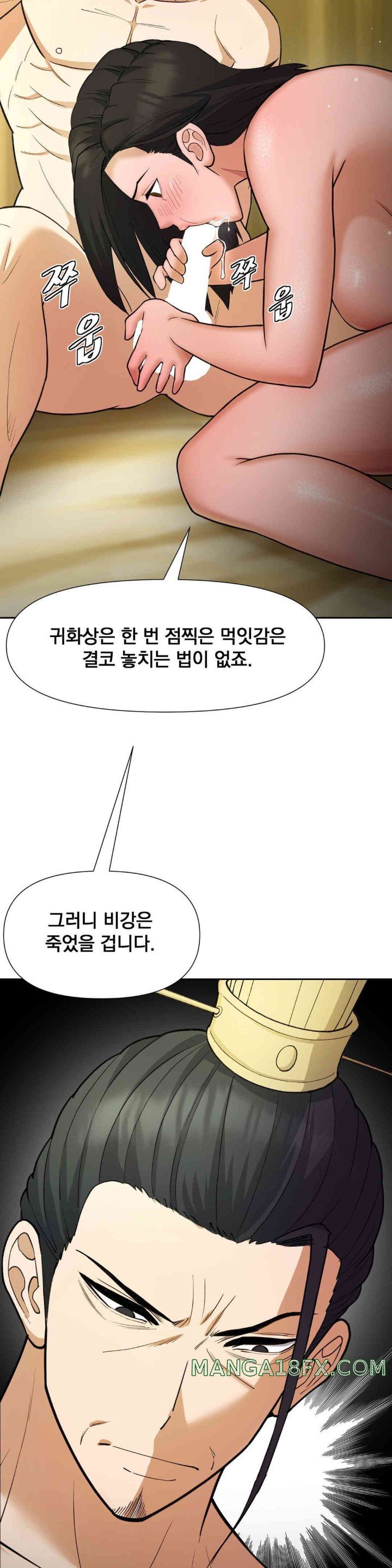 Reborn As A Master Raw - Chapter 16 [photo 52] - MangaPorn