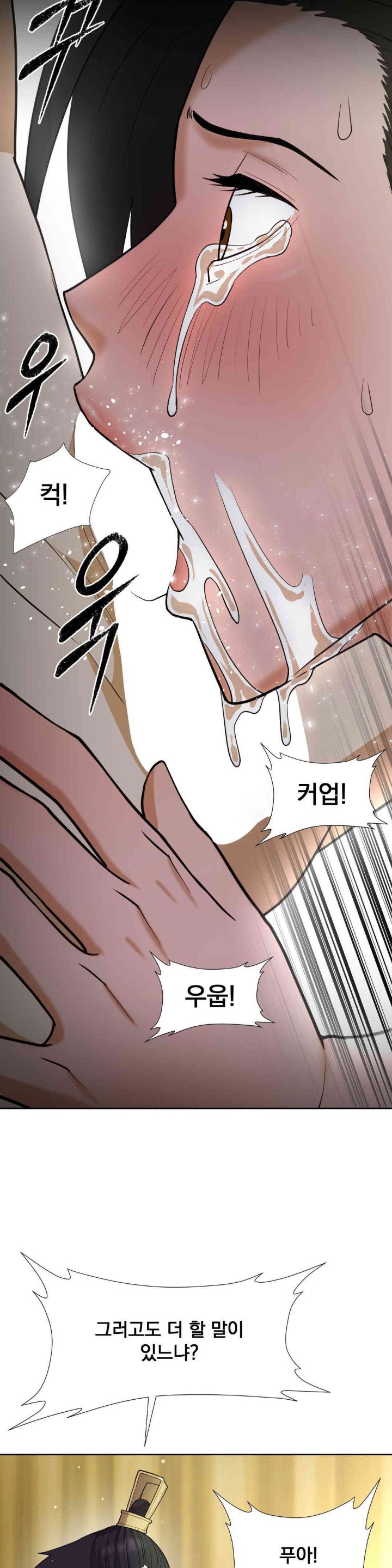 Reborn As A Master Raw - Chapter 16 [photo 55] - MangaPorn