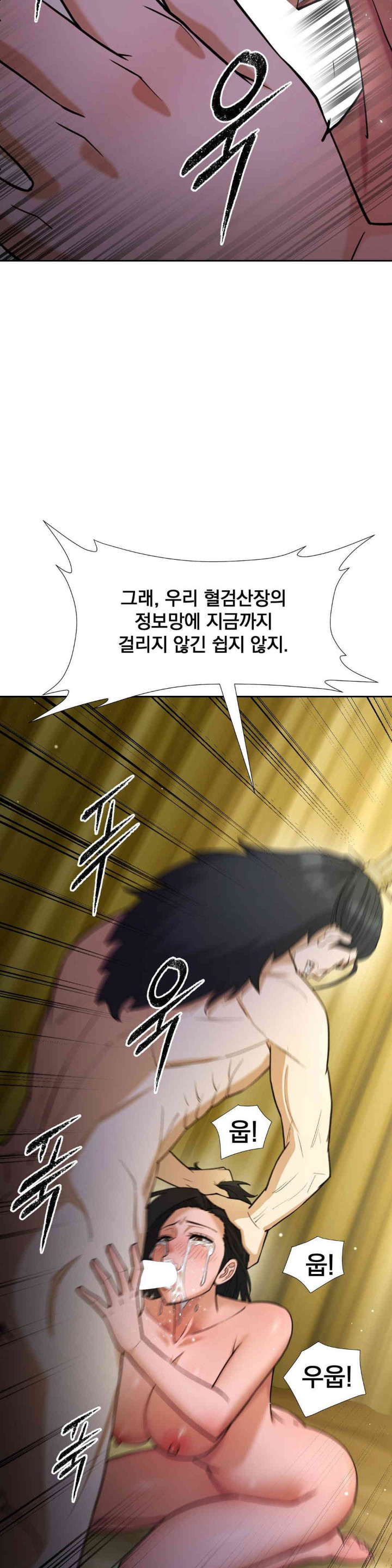 Reborn As A Master Raw - Chapter 16 [photo 58] - MangaPorn