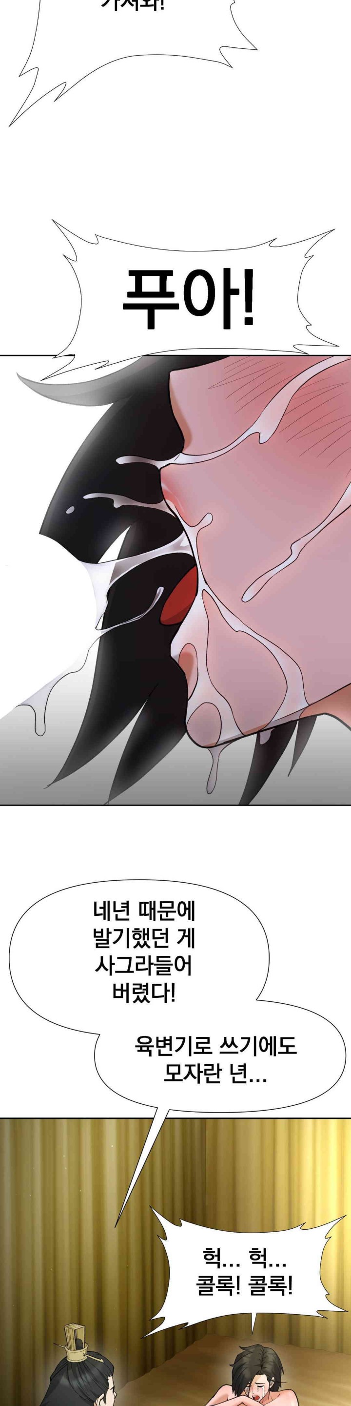 Reborn As A Master Raw - Chapter 16 [photo 61] - MangaPorn