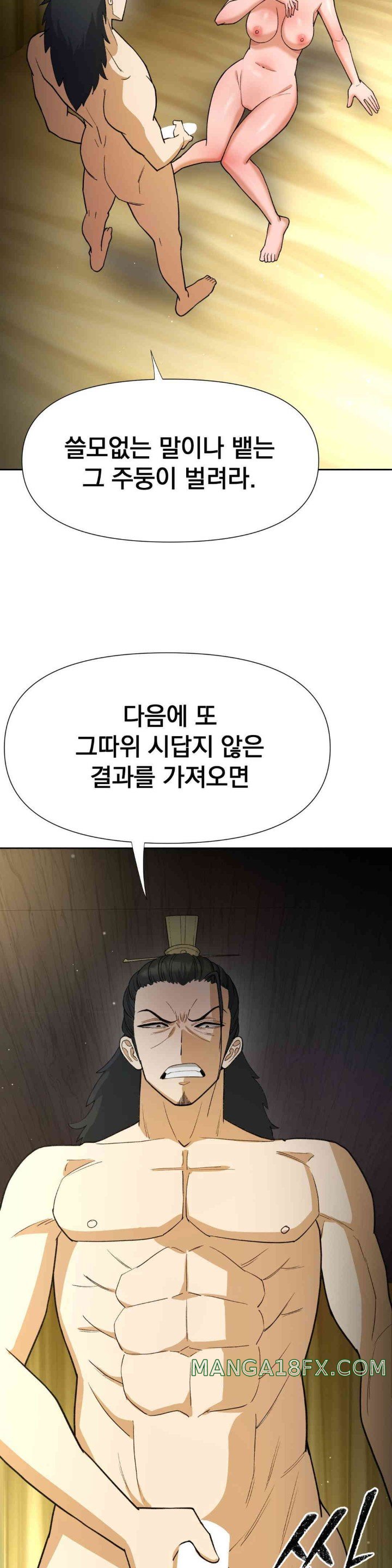 Reborn As A Master Raw - Chapter 16 [photo 62] - MangaPorn