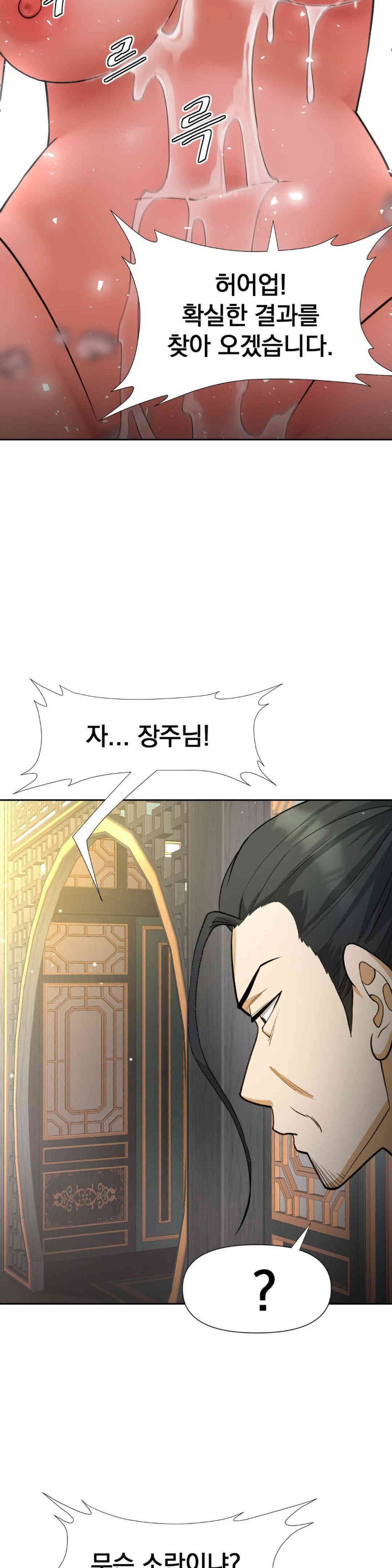 Reborn As A Master Raw - Chapter 16 [photo 64] - MangaPorn