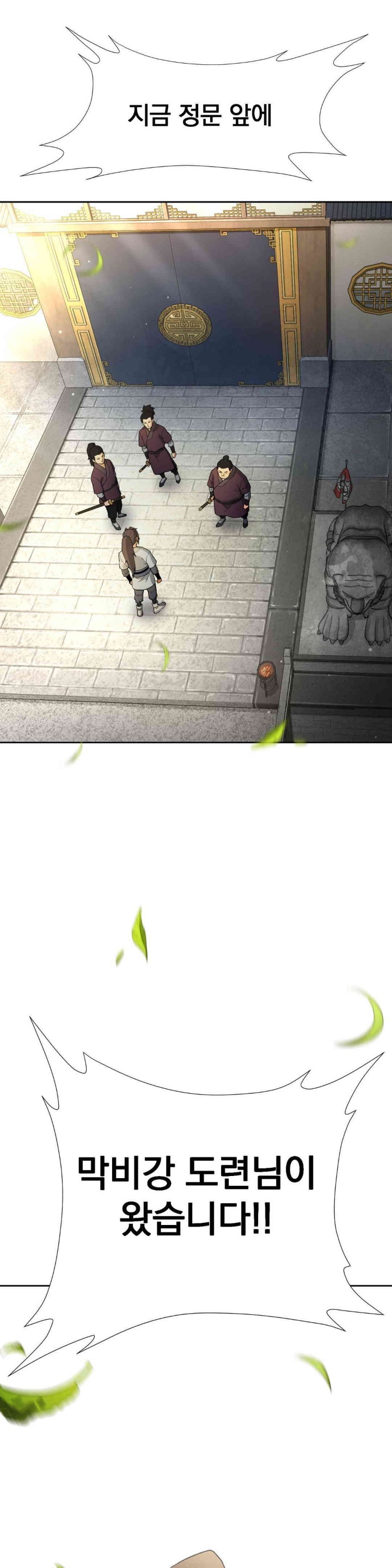 Reborn As A Master Raw - Chapter 17 [photo 1] - MangaPorn