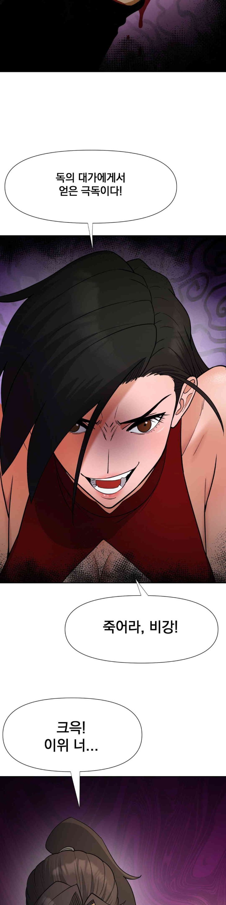 Reborn As A Master Raw - Chapter 17 [photo 18] - MangaPorn