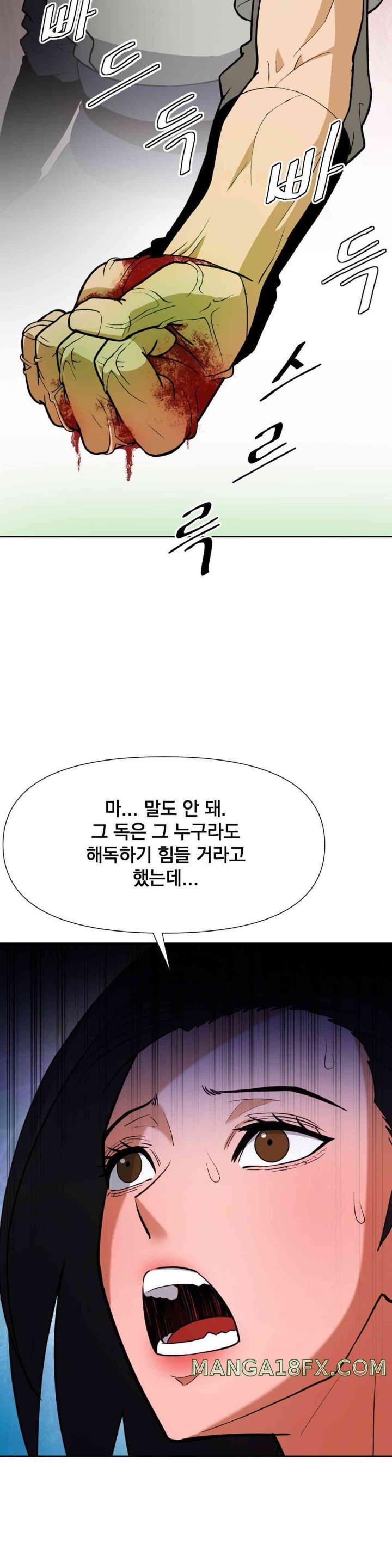 Reborn As A Master Raw - Chapter 17 [photo 20] - MangaPorn