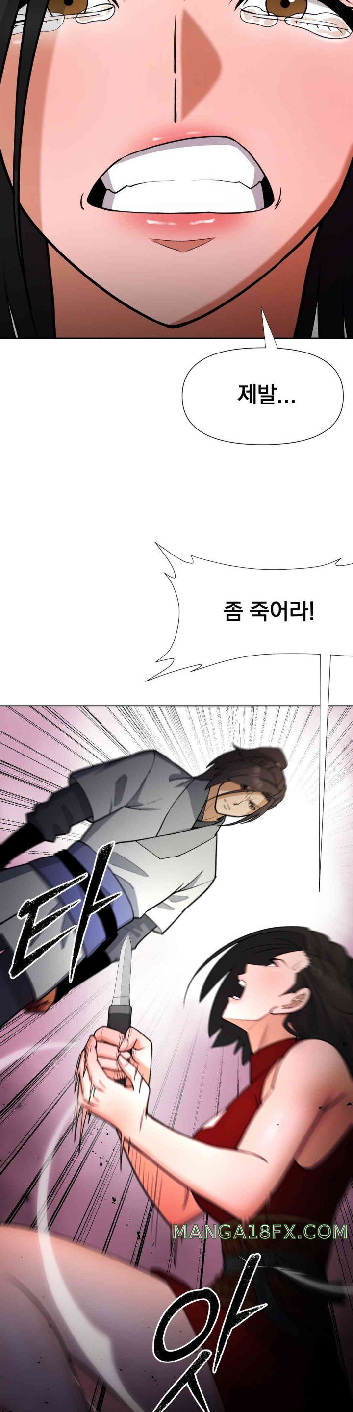 Reborn As A Master Raw - Chapter 17 [photo 23] - MangaPorn