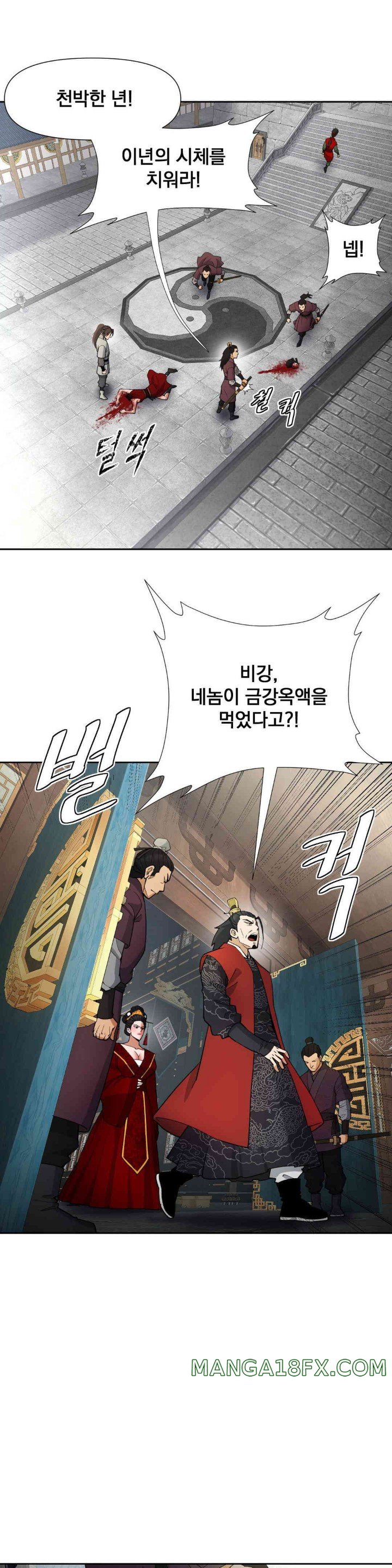 Reborn As A Master Raw - Chapter 17 [photo 26] - MangaPorn