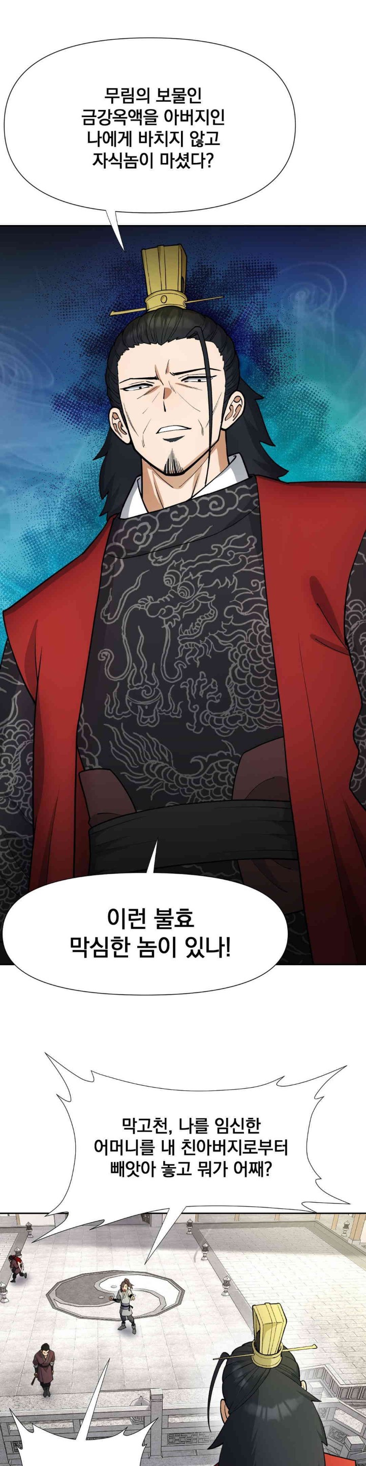 Reborn As A Master Raw - Chapter 17 [photo 29] - MangaPorn