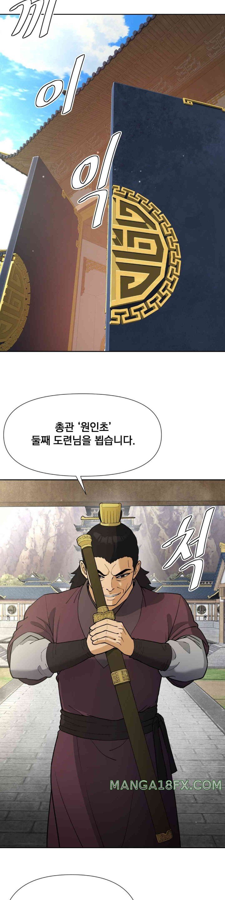 Reborn As A Master Raw - Chapter 17 [photo 3] - MangaPorn