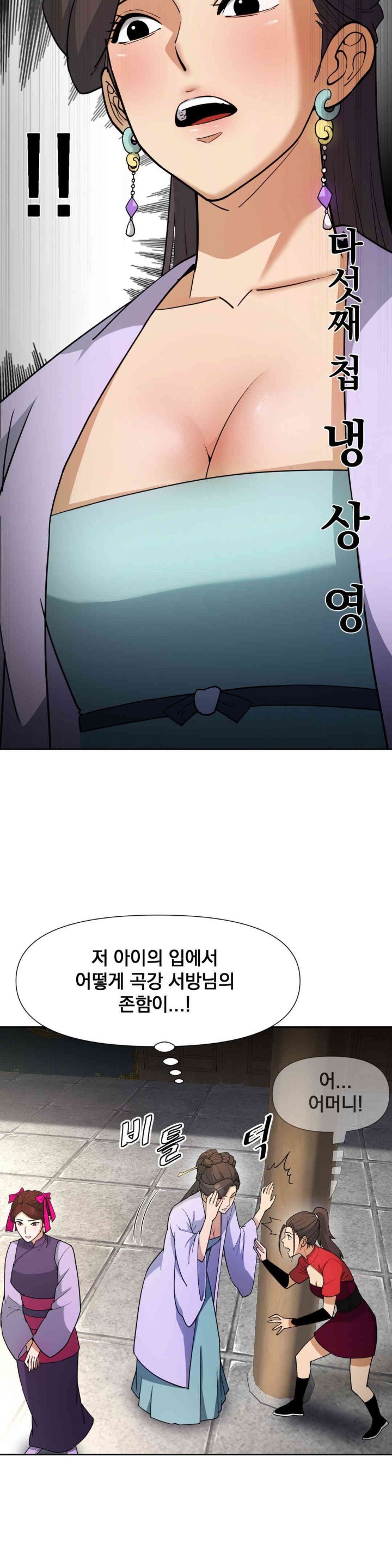 Reborn As A Master Raw - Chapter 17 [photo 33] - MangaPorn