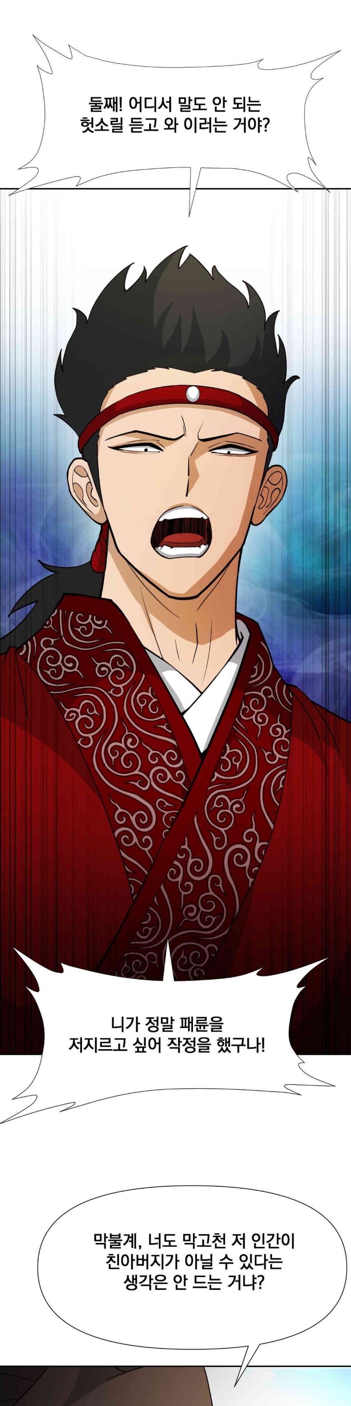 Reborn As A Master Raw - Chapter 17 [photo 35] - MangaPorn