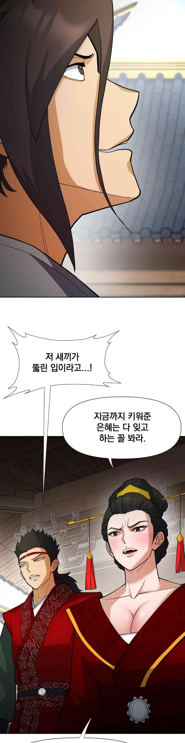 Reborn As A Master Raw - Chapter 17 [photo 36] - MangaPorn