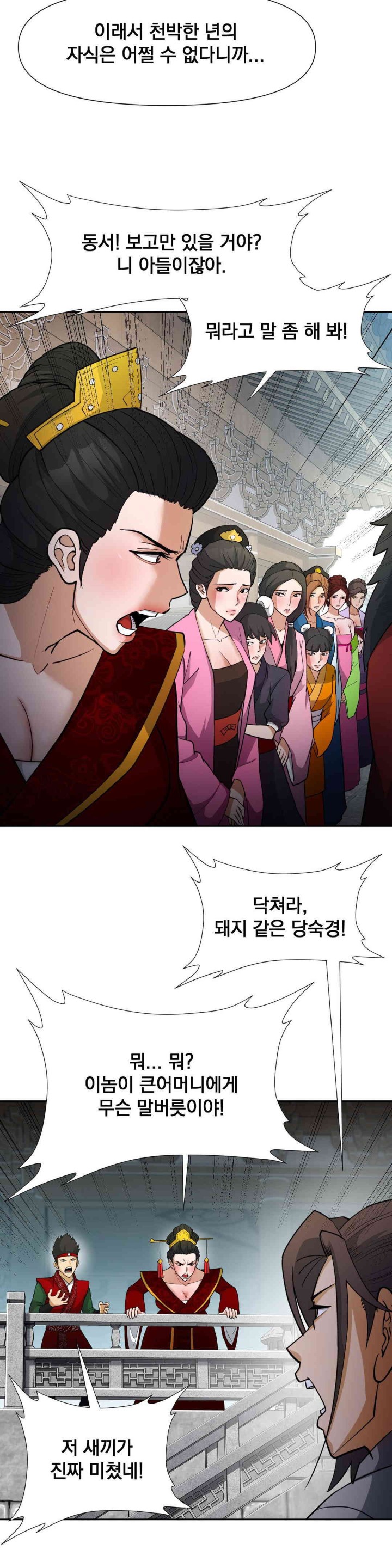 Reborn As A Master Raw - Chapter 17 [photo 37] - MangaPorn