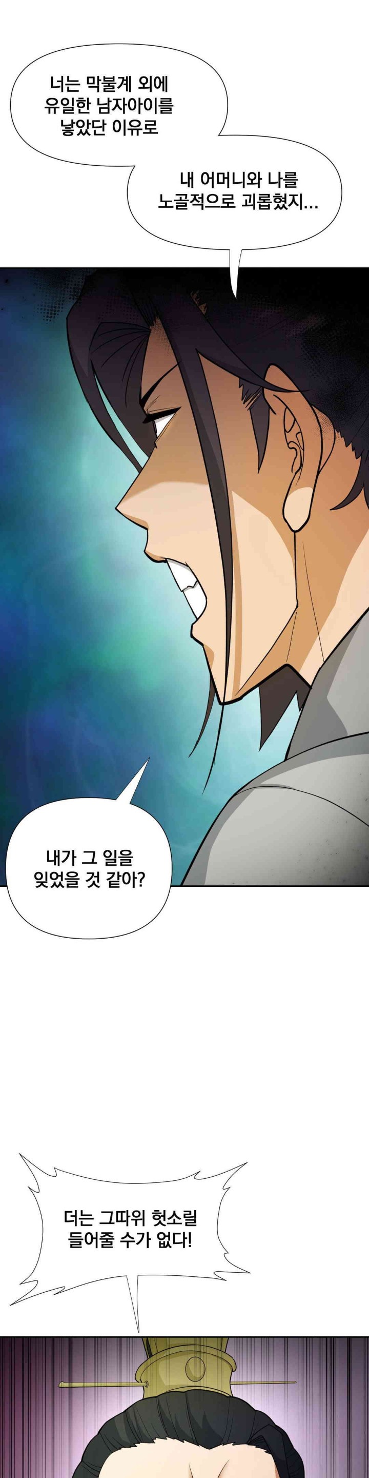 Reborn As A Master Raw - Chapter 17 [photo 38] - MangaPorn