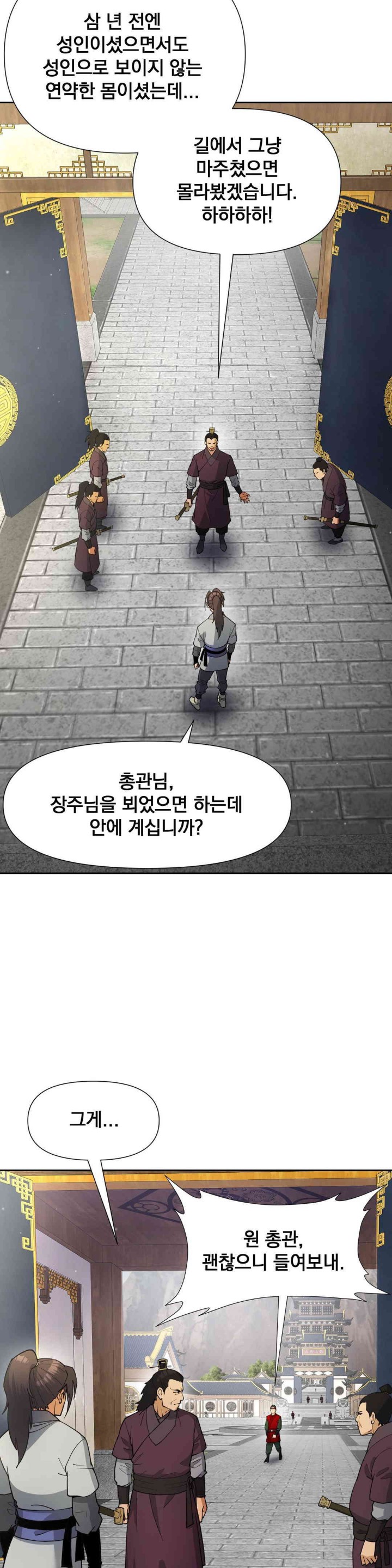 Reborn As A Master Raw - Chapter 17 [photo 4] - MangaPorn