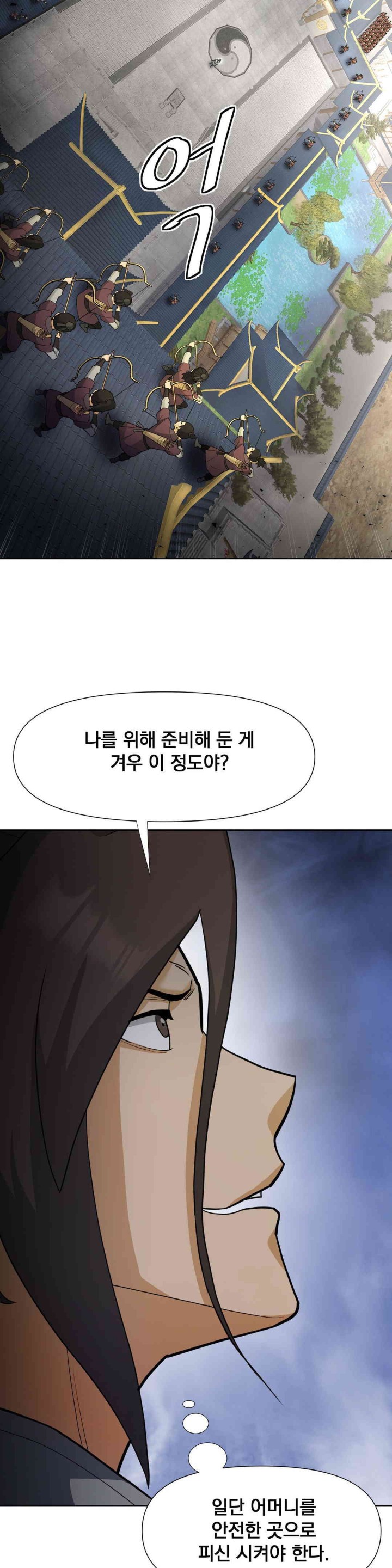 Reborn As A Master Raw - Chapter 17 [photo 40] - MangaPorn