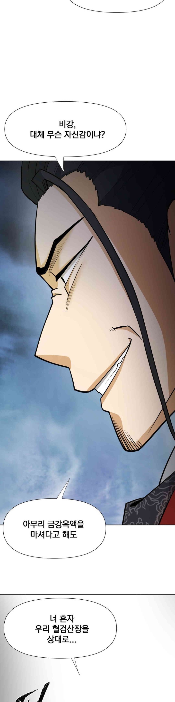 Reborn As A Master Raw - Chapter 17 [photo 41] - MangaPorn