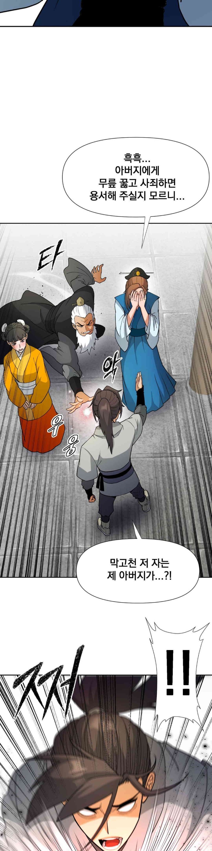 Reborn As A Master Raw - Chapter 17 [photo 45] - MangaPorn