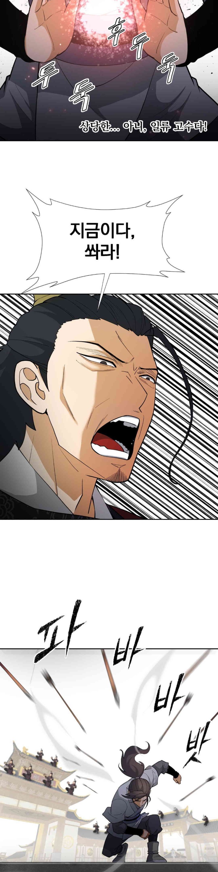 Reborn As A Master Raw - Chapter 17 [photo 48] - MangaPorn