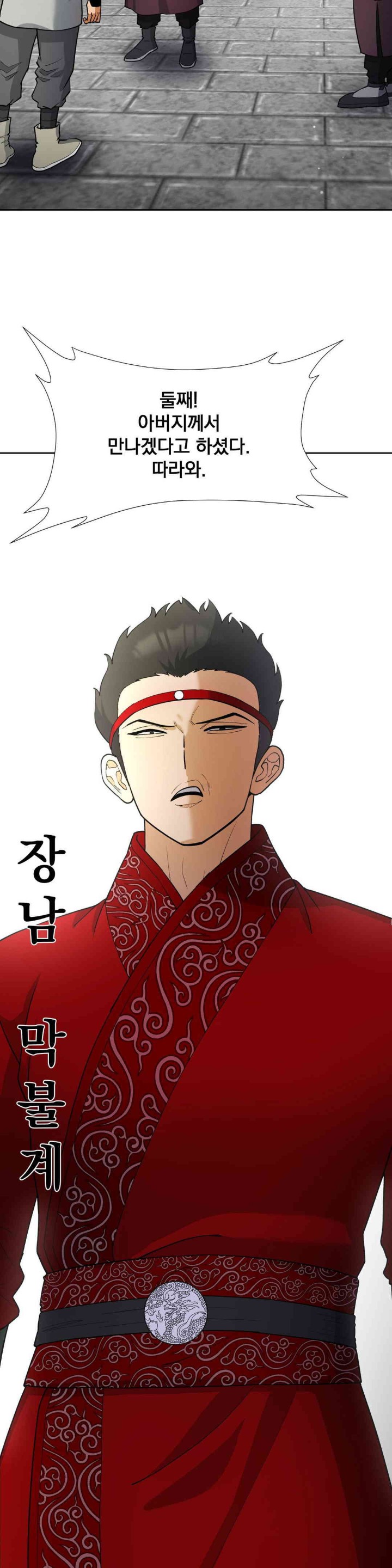 Reborn As A Master Raw - Chapter 17 [photo 5] - MangaPorn