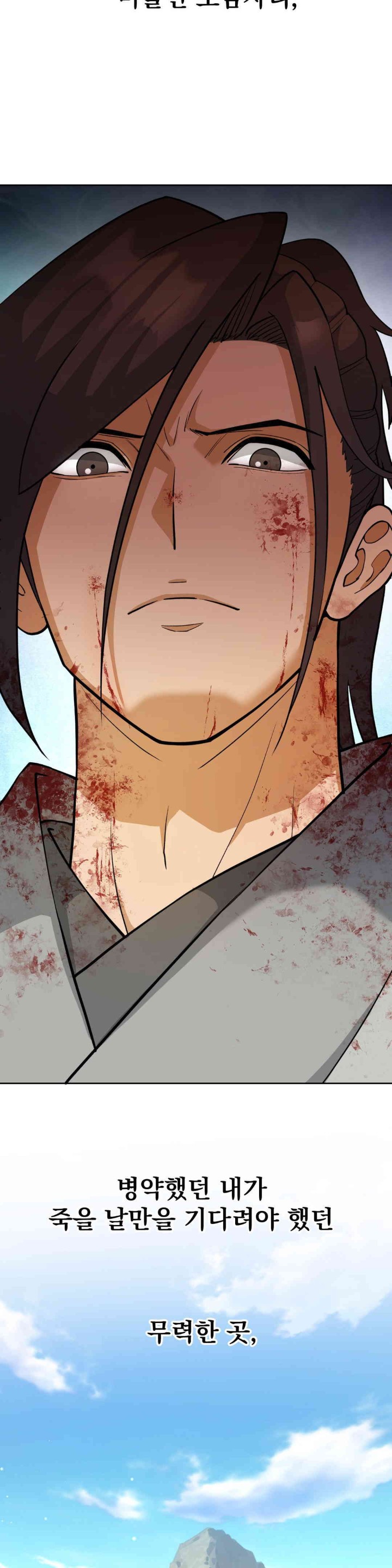 Reborn As A Master Raw - Chapter 17 [photo 52] - MangaPorn