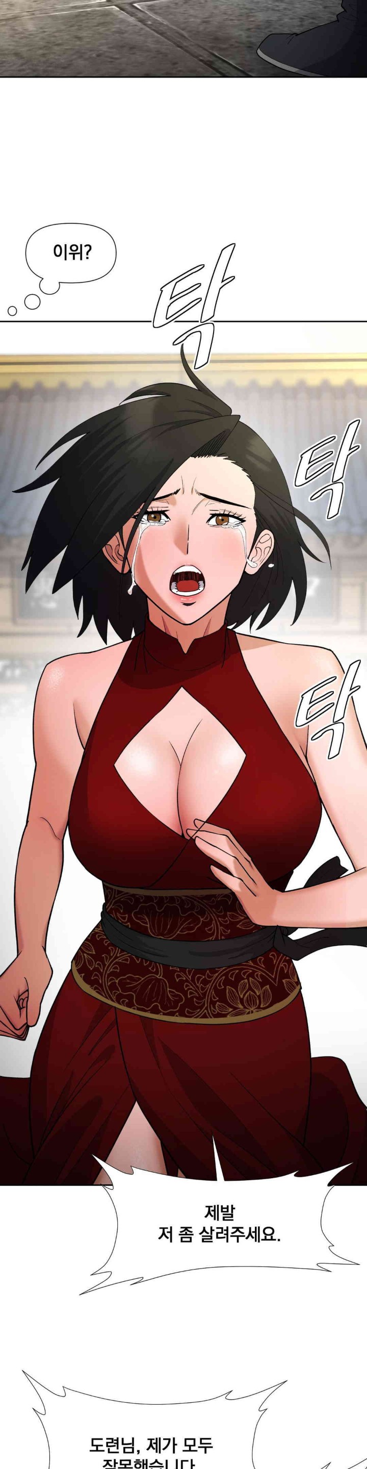 Reborn As A Master Raw - Chapter 17 [photo 9] - MangaPorn