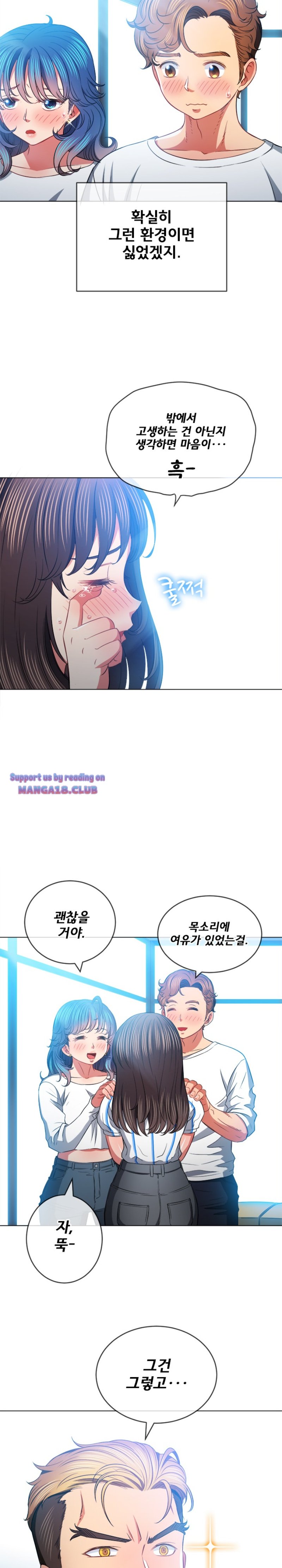 My High School Bully Raw - Chapter 81 [photo 16] - MangaPorn