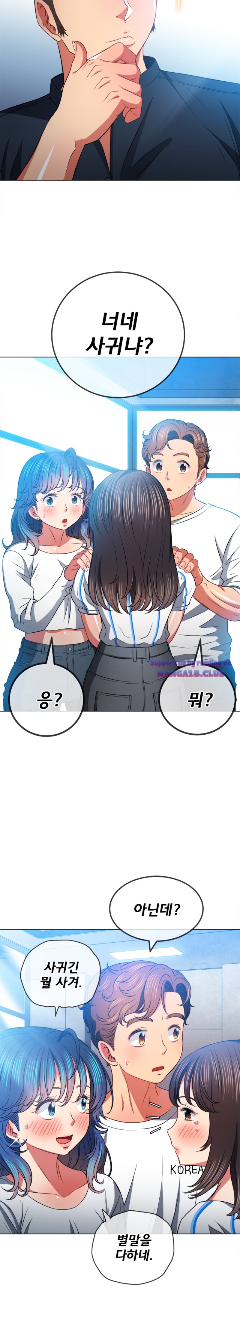 My High School Bully Raw - Chapter 81 [photo 17] - MangaPorn