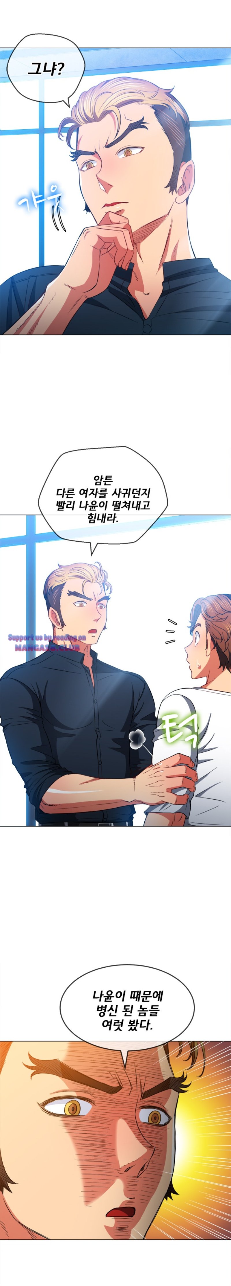 My High School Bully Raw - Chapter 81 [photo 18] - MangaPorn