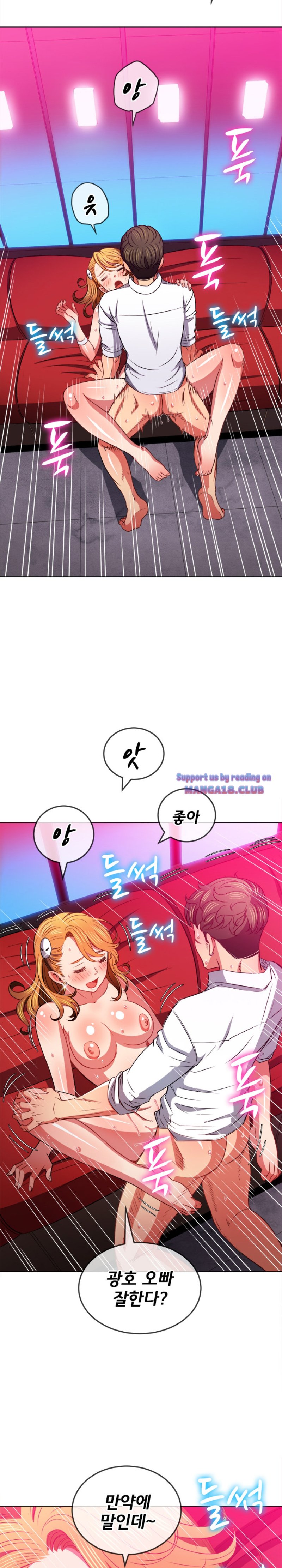 My High School Bully Raw - Chapter 81 [photo 1] - MangaPorn